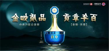 品质向上而行！<a href='http://qhx.fs-tianlang.com'>九州博彩</a>赣香专家鉴评研讨会即将启幕